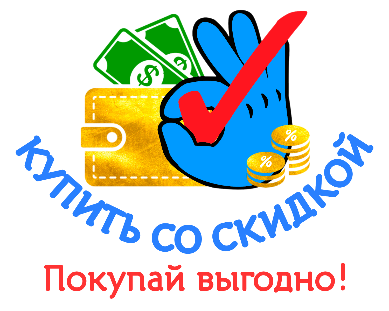 Купить Со Скидкой Украина